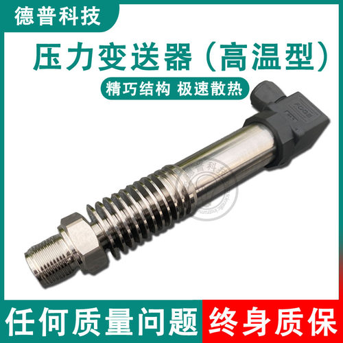 BP131压力变送器耐腐蚀304不锈钢短钢管电压输出现场显示传感器