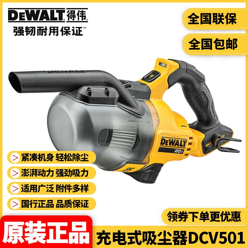 正品得伟DEWALT新款20V充电式工业家用吸尘器DCV501LN大功率车载