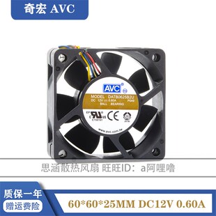 6025 6CM 12V DATB0625B2U 大风量 AVC 0.60A 机箱散热风扇 原装