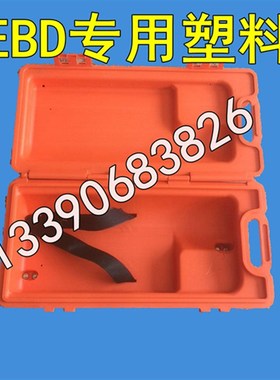 EEBD紧急逃生呼吸器箱子 塑料EEBD专用存放箱 玻璃钢逃生器储存箱