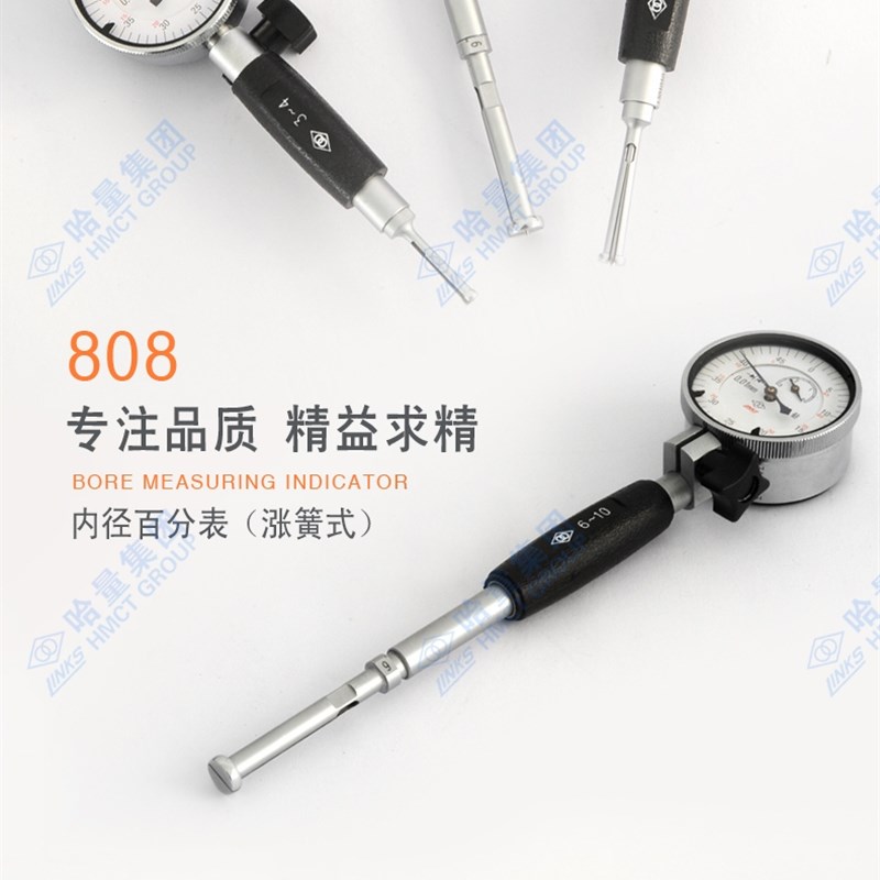 哈量内径百分表10-18内径量缸表18-35-50内孔指示表 50-160mm 1级