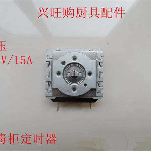 亿高不锈钢热风循环消毒柜保洁柜醒发箱定时器SL-60分钟开关配件