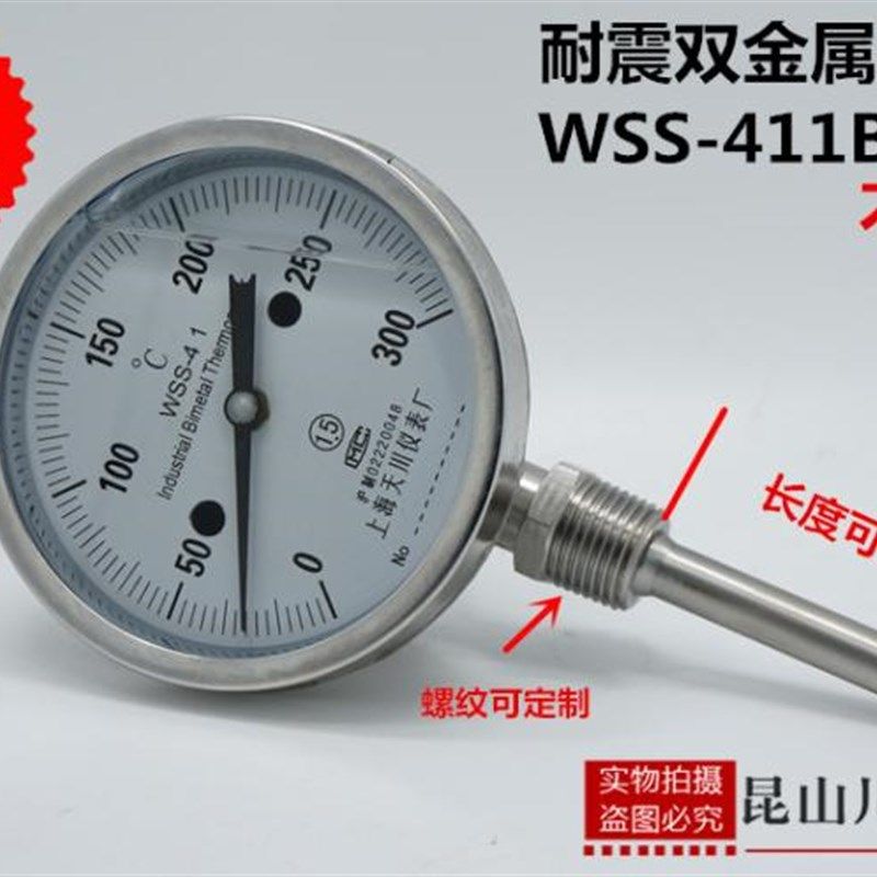 径向耐震不锈钢双金属温度计WSS-411BF上海天川0-50,100,200,300