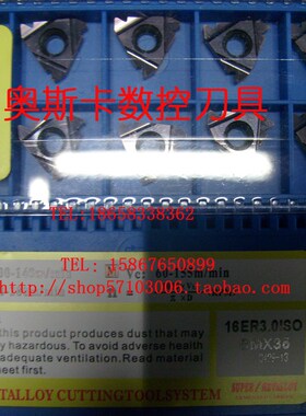 三韩数控螺纹刀片/外螺纹数控刀片16ER27UN SMX35