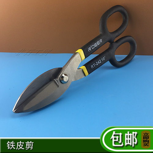 飞鹿RT-242B/C铁网剪10寸/12寸美式铁皮剪/冷轧铁板剪/铁丝网剪刀