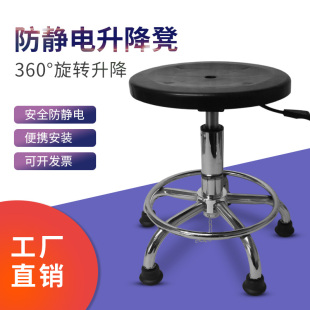 防静电凳子圆凳车间工厂流水线凳加高电子厂用黑色工作可旋转椅子