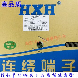 红星接插件TJC3 XH-PT连带端子压线簧片HX25002-PT 6000只 磷青铜