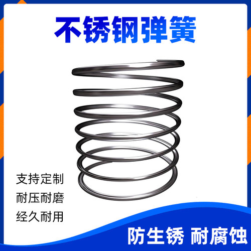 不锈钢弹簧/不锈钢H71止回阀弹簧/定做止回阀弹簧