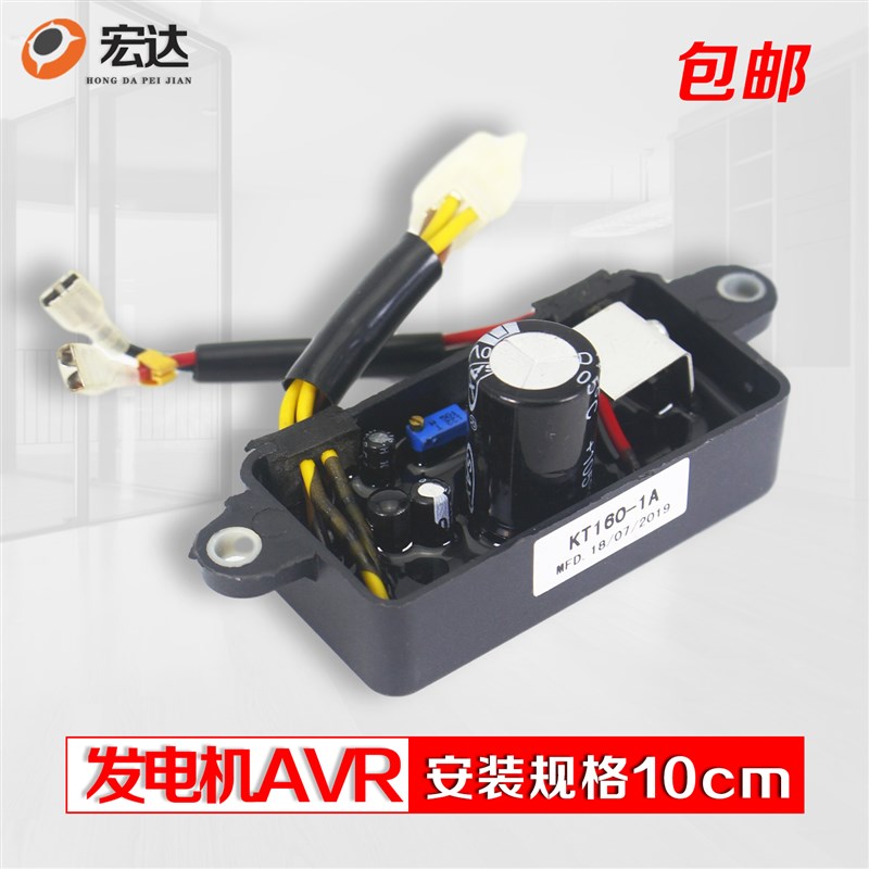 单相1 2 2.8 3KW 168F汽油发电机配件AVR电压调节器稳压器调压器