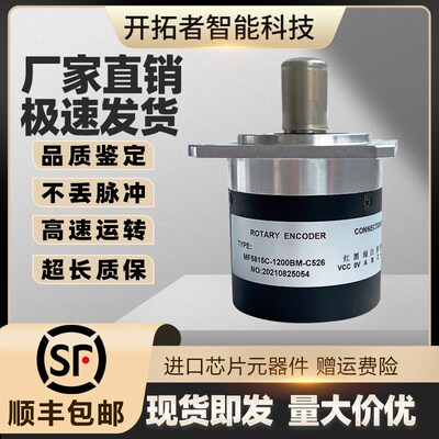 ROTARY ENCODER数控机床主轴光电旋转编码器MF5815C-1200BM-C526