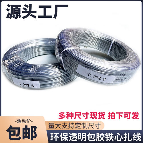 diy透明扎线帽子包包发箍玩偶兔耳朵定型圆形包胶铁丝扎带扎丝1.5