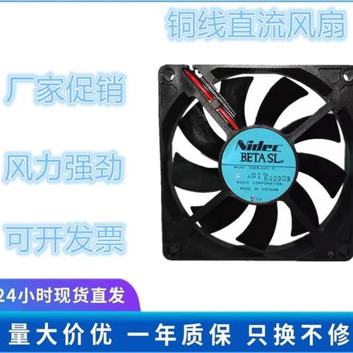 原装 NIDEC D08R-24TL 01 8015 24V 0.06A 静音液压风扇 变频器