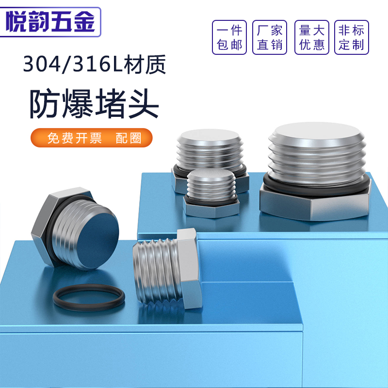 304不锈钢外螺纹阻流塞M-G-NPT金属实心接头 防爆防水防尘阻流塞