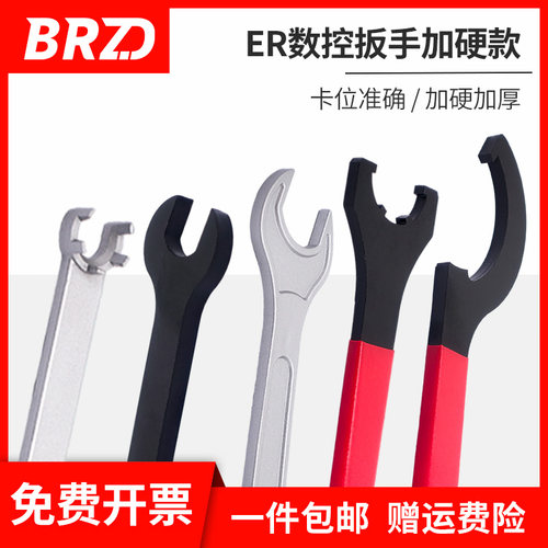 ER螺帽筒夹扳手16/20/25/32/40雕刻机A/M/UM型加硬数控刀柄ER扳手