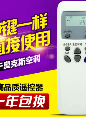 适用奥克斯空调遥控器KT-AX3 KT-AX1 KT-AX3 AX4 AUX-E1 AUX-C