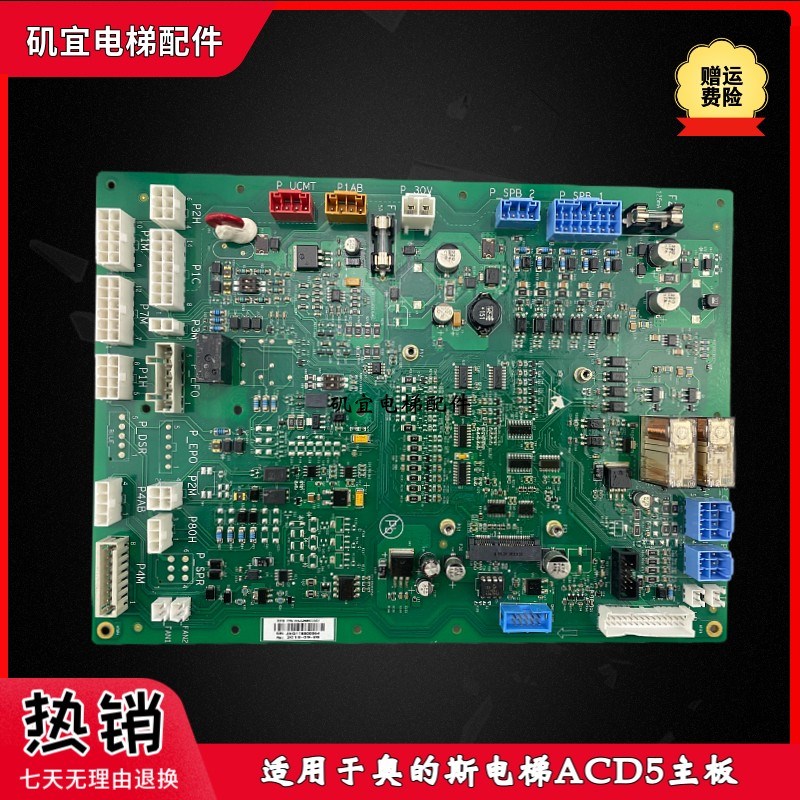 奥的斯ACD5电梯主板HAA/HBA26800AG1/HAA/HBA26800CR1 GECB-AP