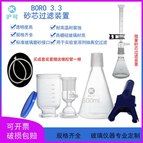 砂芯过滤装置250/500/1000/2000/3000/5000ml溶剂无油真空泵