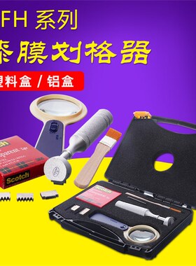 QFH划格试验仪 漆膜划格器 百格刀 附着力测试仪涂层划格刀1和2mm