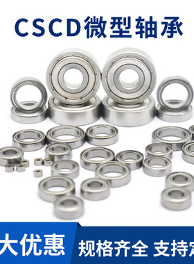 英制非标微型轴承R168ZZ 内径6.35外径9.525厚3.175mm呼啦圈轴承