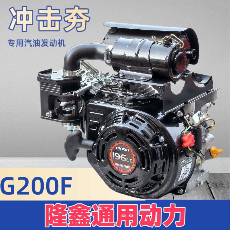 隆鑫通用Loncin汽油机G200F冲击夯平板夯机专用动力6.5马力平键轴