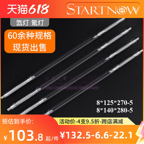 YAG激光氙灯 灯管氪灯切割焊接机配件 激光管脉冲华俄焊字机大族