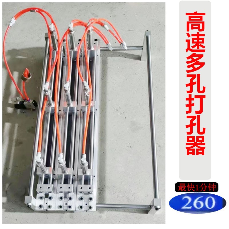 制袋机高速连卷袋背心袋多孔打孔器移动式气动冲孔机叉齿冲子装置