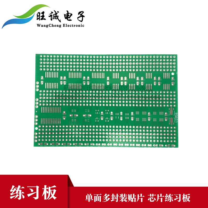 焊接练习板7x11cm单面多封装贴片贴片芯片电阻学生焊接练习