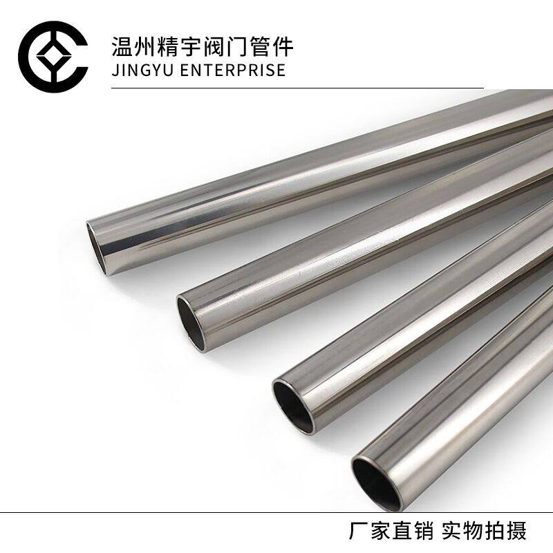 食品卫生级SUS304不锈钢焊管316L无缝钢管圆管内外抛光201镜面管,宠物/宠物食品及用品,宠物背包,淘宝优惠券,粉丝福利购,淘宝优惠卷