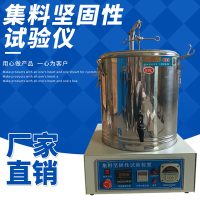 集料坚固性试验仪JGX3集料坚固三角网篮装置粗集料坚固性测定仪