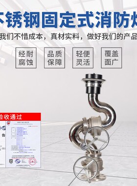 不锈钢固定式消防水炮泡沫炮PS20/PS30/PS50消防炮座厂家直销