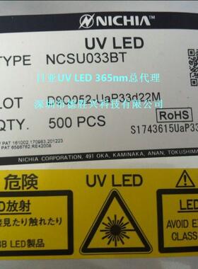日亚灯珠,高功率UV LED,NCSU033B/3W/365nm,日亚原厂直供