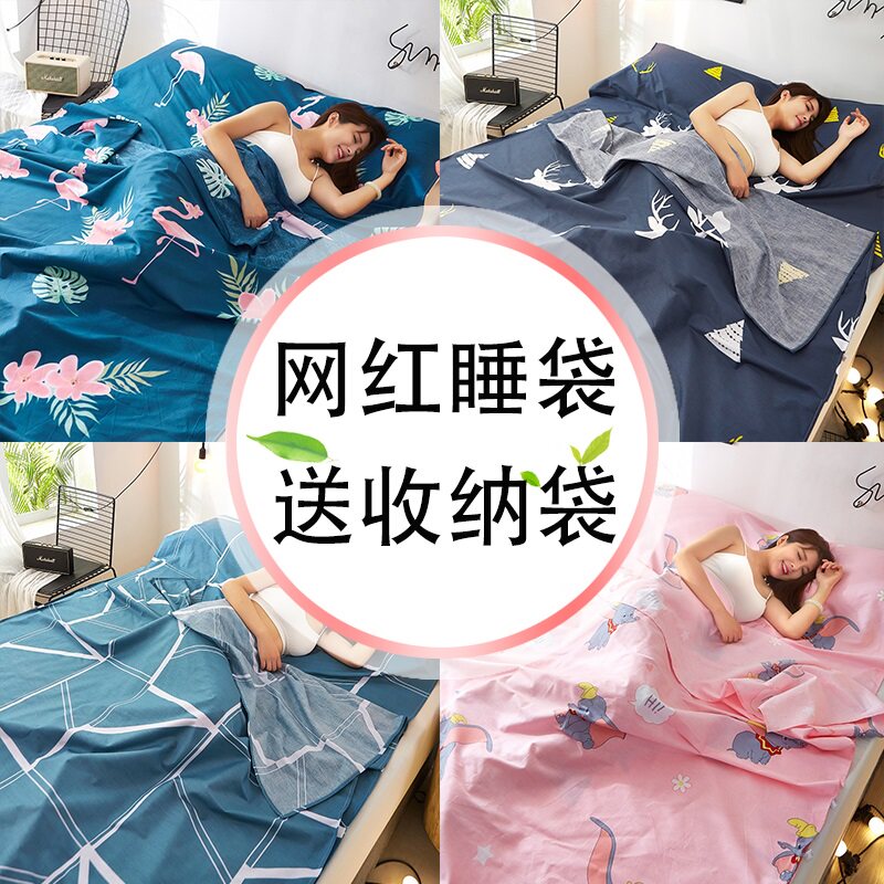 纯棉隔脏睡袋住酒店便携式旅游床单旅行大人全棉双人宾馆出差神器