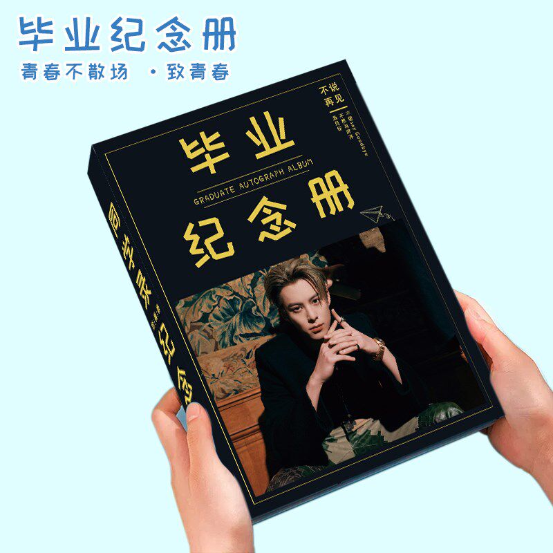 王鹤棣新款高颜值小学生六年级男女生同学录初中毕业纪念册活页本