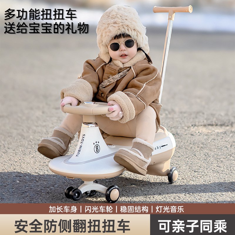 2025新款g儿童扭扭车大人可坐防侧翻双人小孩宝宝婴儿推把摇摆车
