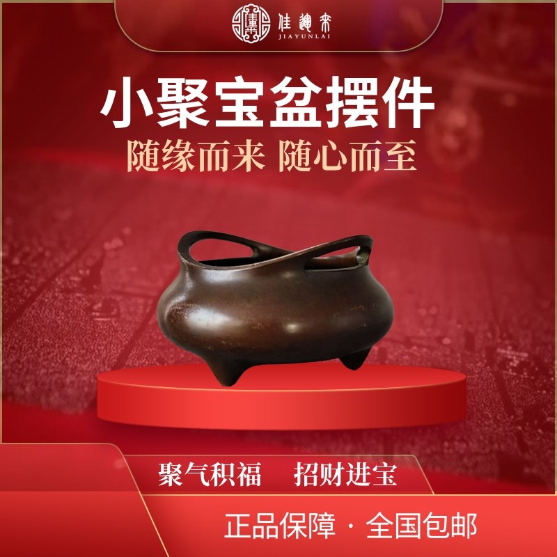 紫铜小聚宝盆佳运来定制款招财聚财旺财乔迁摆件