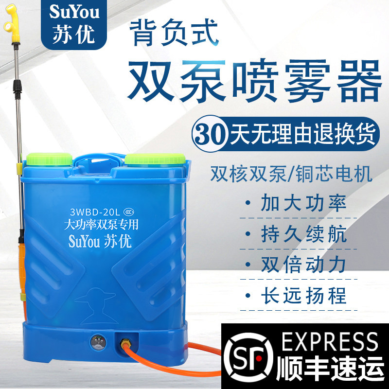电动喷雾器背负式智能双泵高压12v多功能锂电池农用果树打农药机