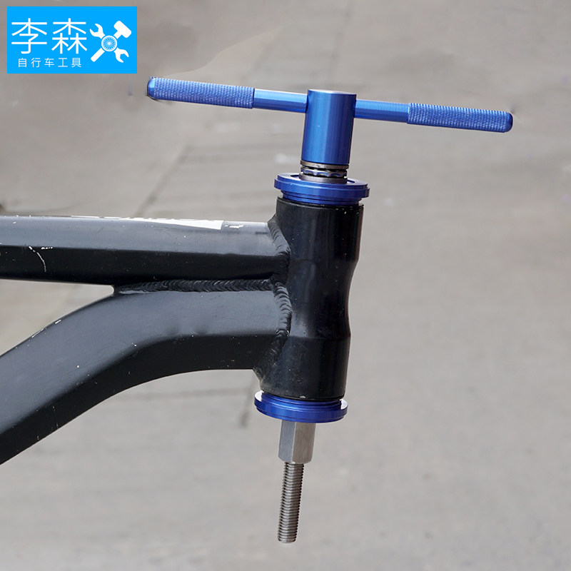李森山地公路自行车碗组安装拆卸工具压入式碗组修理维修