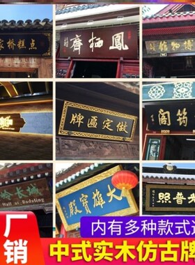实木发光牌匾定制木质招牌设计复古木牌定做木雕工艺摆件创意门头