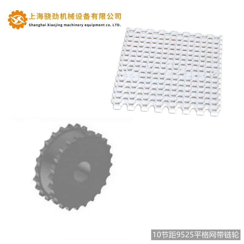9525塑料链网链轮模块输送带齿轮塑料网带链板传动轮模组网链牙轮