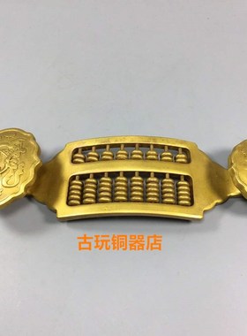 纯铜算盘如意算盘装饰摆件工艺品家居店铺饰品办公室招财摆设