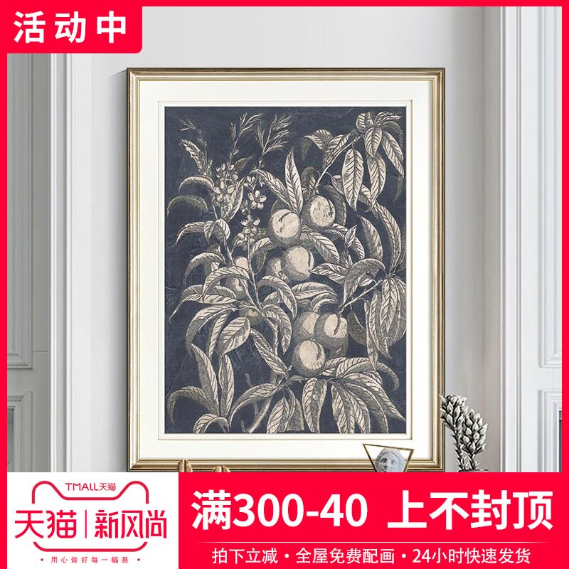 现代轻奢客厅装饰画美式花卉沙发背景墙挂画北欧风三联画壁画硕果
