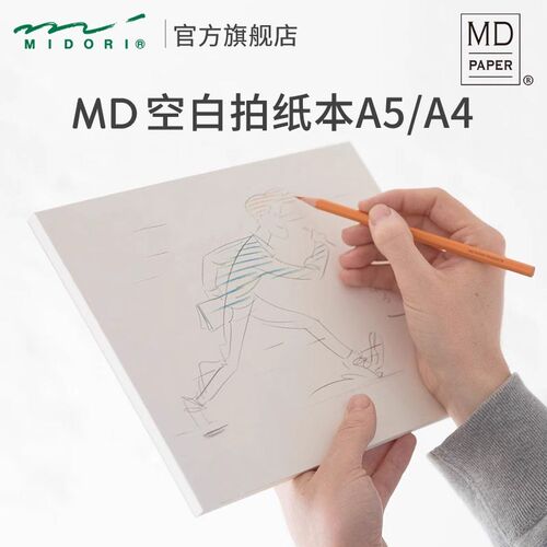 空白横间本子缺角设计固定不晃动易撕取学习办公便签本学生A5A6