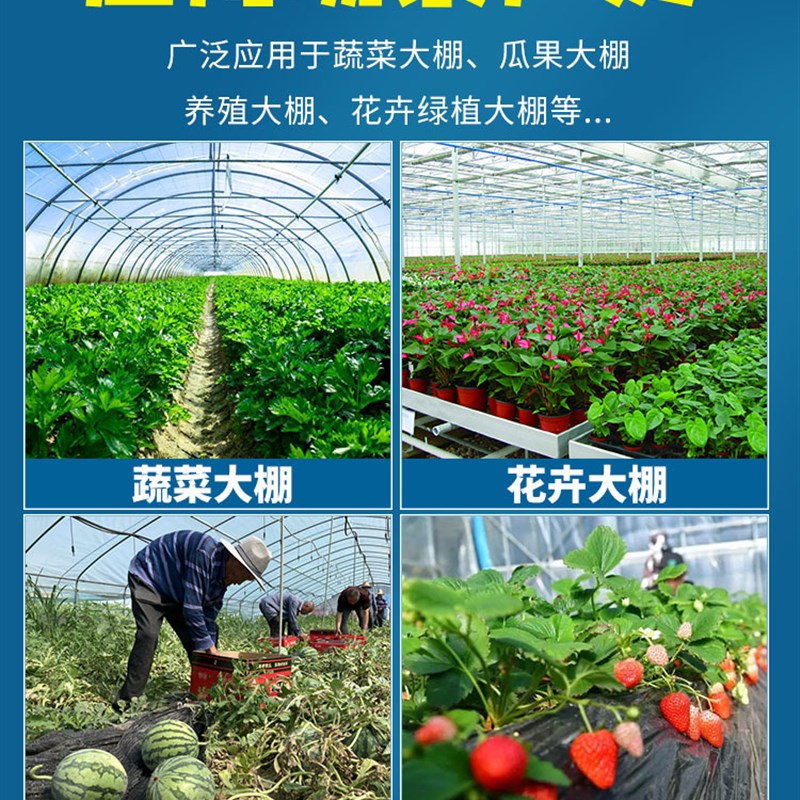 晶知加厚大棚塑料膜透明大v棚膜po膜蔬菜大棚薄膜塑料布农用保
