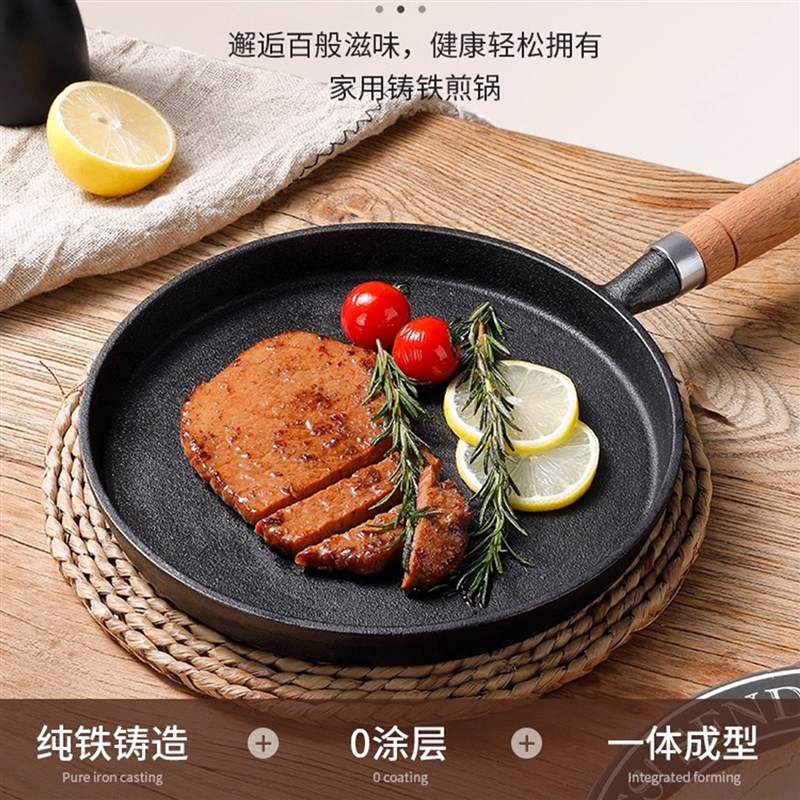 德国铸铁平底锅煎饼锅无涂层家用不粘锅牛排煎锅烙饼小锅