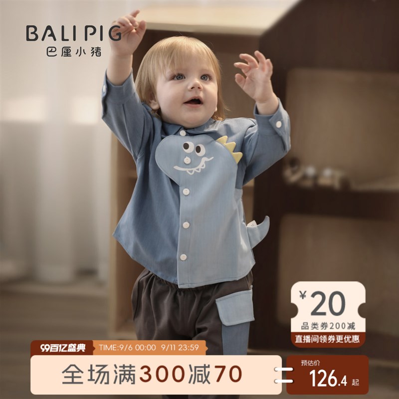 男童衬衫套装春秋季儿童长袖两件套婴幼儿分体衣服洋气男宝宝秋装