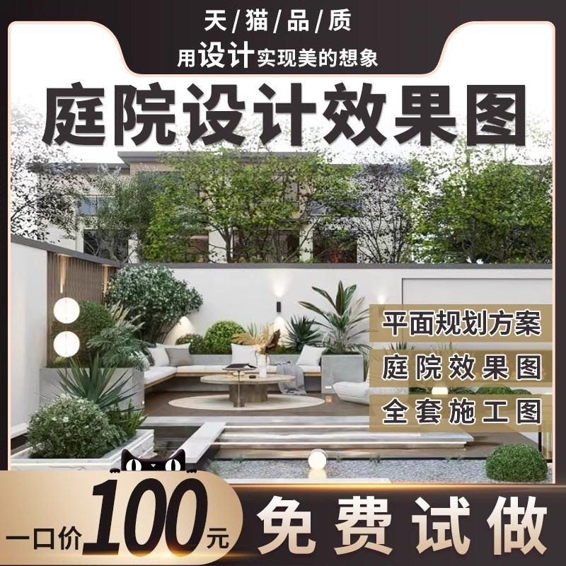 庭院设计效果图小k花园布置院子露台顶楼农村别墅景观园林施工方
