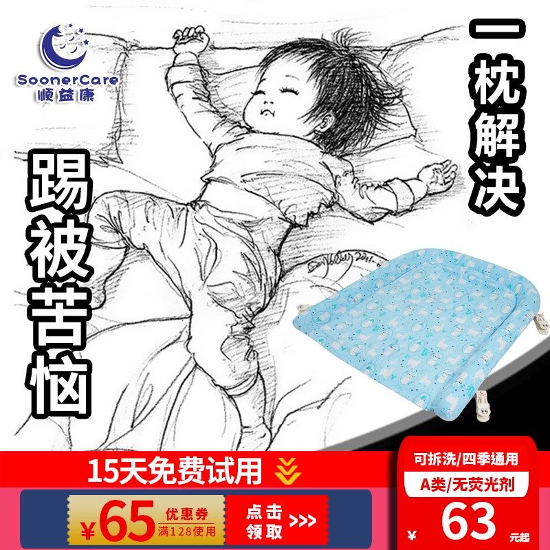 婴儿防踢被睡袋春秋冬防踢被枕头小孩防蹬被子神器宝宝防踢被神器