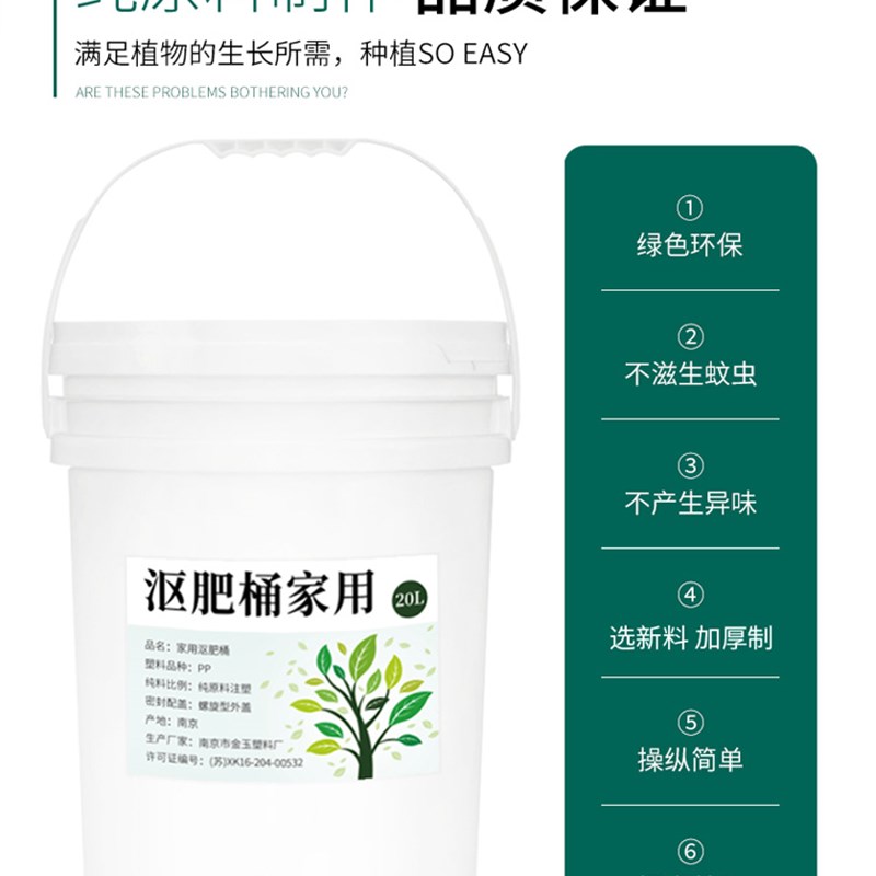 堆肥桶家用厨余垃圾堆肥发酵桶户外庭院堆肥箱桶沤肥桶沤肥发酵桶