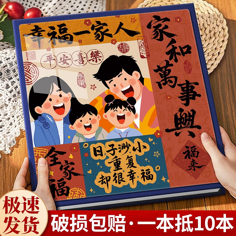 儿童宝宝成长记录相册本大容量家庭纪念册5寸6寸照片收纳薄影集六