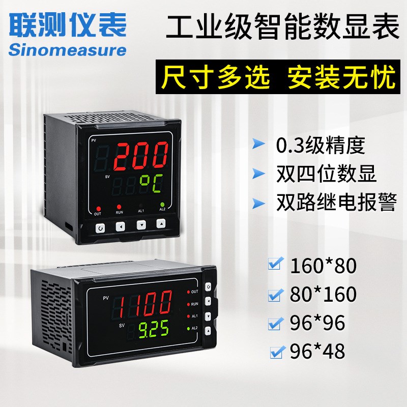 智能温控仪数显表 电量电流电z压显示仪 数显表 单回路数显控制仪